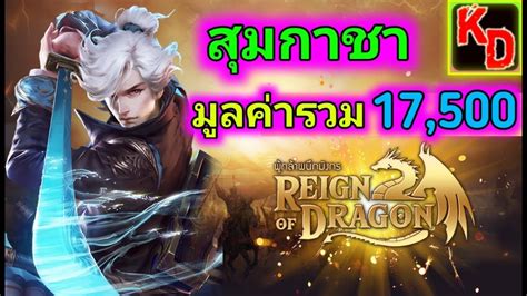 Jogue Reign Of Dragons online